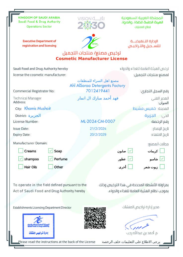 SFDA Certificate